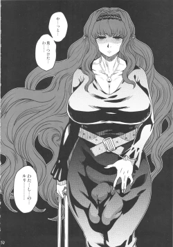 Page 29 of SEXSPHERE ORGANELLE 3