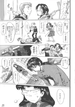 Page 24 of Iinchou Futekikaku