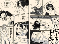 Page 10 of Mittsu no Jouken