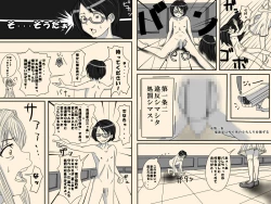 Page 11 of Mittsu no Jouken