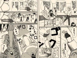 Page 17 of Mittsu no Jouken