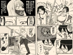 Page 18 of Mittsu no Jouken