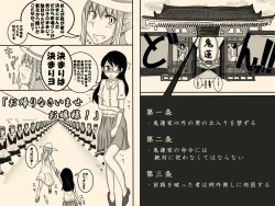 Page 2 of Mittsu no Jouken