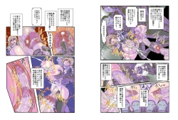 Page 12 of Dorei Maid Dai San Shou