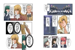 Page 28 of Dorei Maid Dai San Shou