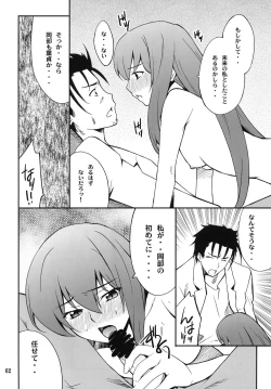 Page 62 of Favorite2011