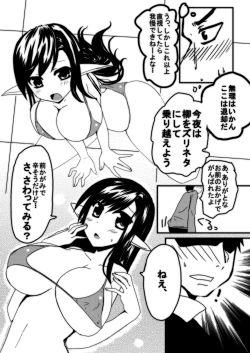 Page 4 of 母乳が出る爆乳JKにエッチなことをするだけの本