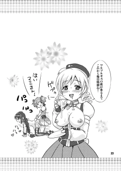 Page 23 of Futanari Mahou Shoujo Kyouka Kunren