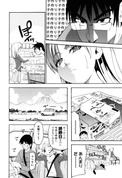 Page 199 of Mou Manzoku Desho!?