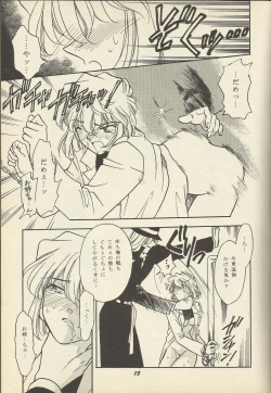 Page 12 of Ho He To 19