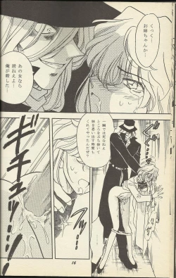 Page 13 of Ho He To 19