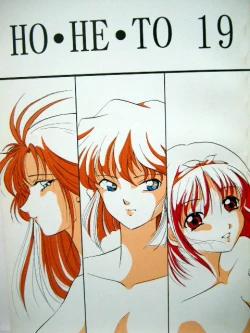 Page 1 of Ho He To 19