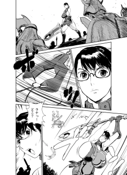 Page 3 of Bukiya no Yome Kousoku Ryoujoku