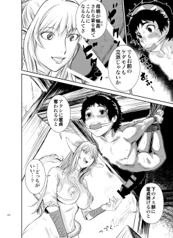 Page 41 of Bukiya no Yome Kousoku Ryoujoku