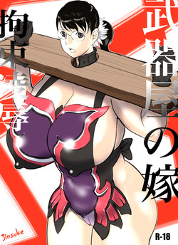 Download Bukiya no Yome Kousoku Ryoujoku