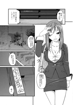 Page 3 of Night Pack Fuck