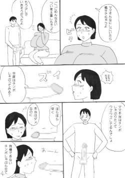 Page 21 of Oppai Gohoubi