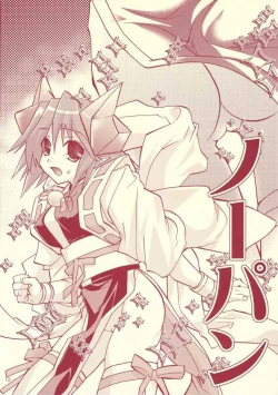 Page 11 of otona no chocolate