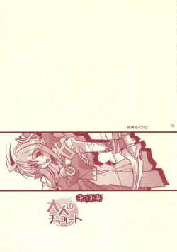 Page 28 of otona no chocolate