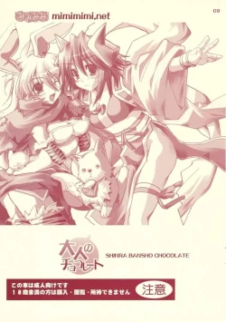 Page 2 of otona no chocolate