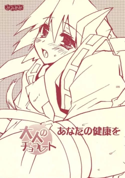 Page 4 of otona no chocolate