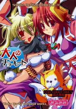 Download otona no chocolate