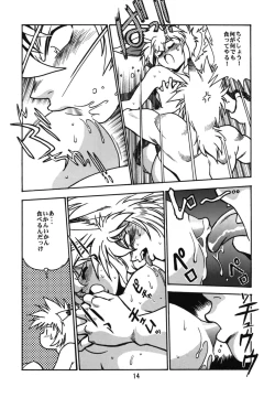 Page 14 of Ura Outlanders