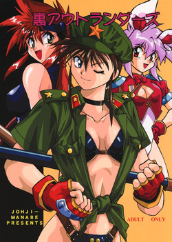 Download Ura Outlanders