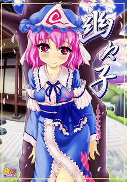 Download Yuyuko