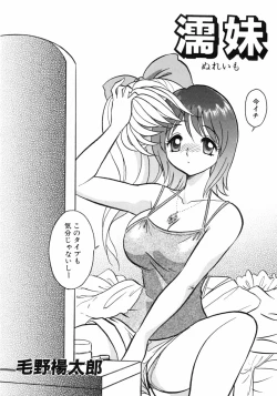 Page 106 of Imouto Naburi   Jitsumai Kinshin Soukan Anthology