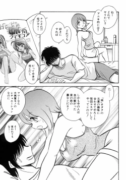 Page 107 of Imouto Naburi   Jitsumai Kinshin Soukan Anthology