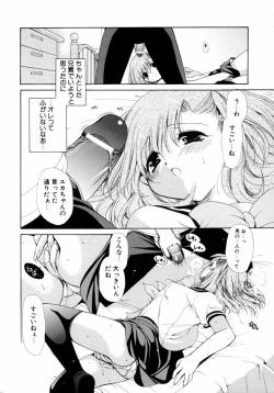 Page 10 of Imouto Naburi   Jitsumai Kinshin Soukan Anthology