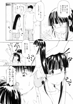 Page 122 of Imouto Naburi   Jitsumai Kinshin Soukan Anthology