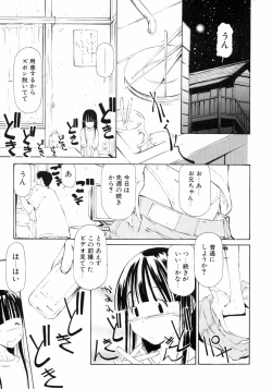 Page 127 of Imouto Naburi   Jitsumai Kinshin Soukan Anthology