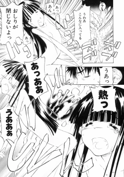 Page 137 of Imouto Naburi   Jitsumai Kinshin Soukan Anthology