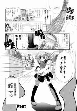 Page 18 of Imouto Naburi   Jitsumai Kinshin Soukan Anthology