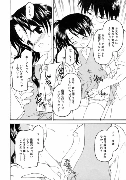 Page 42 of Imouto Naburi   Jitsumai Kinshin Soukan Anthology