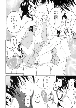 Page 44 of Imouto Naburi   Jitsumai Kinshin Soukan Anthology
