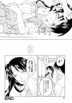 Page 50 of Imouto Naburi   Jitsumai Kinshin Soukan Anthology