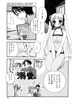 Page 53 of Imouto Naburi   Jitsumai Kinshin Soukan Anthology