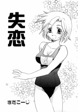Page 67 of Imouto Naburi   Jitsumai Kinshin Soukan Anthology
