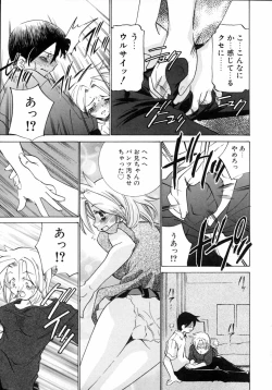 Page 73 of Imouto Naburi   Jitsumai Kinshin Soukan Anthology