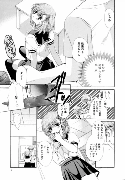 Page 7 of Imouto Naburi   Jitsumai Kinshin Soukan Anthology