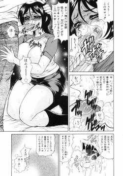 Page 91 of Imouto Naburi   Jitsumai Kinshin Soukan Anthology