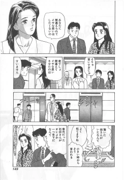 Page 149 of Tokiniwa Bara no Niau Shoujo no Youni Vol.1