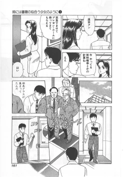 Page 161 of Tokiniwa Bara no Niau Shoujo no Youni Vol.1