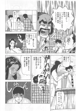 Page 166 of Tokiniwa Bara no Niau Shoujo no Youni Vol.1