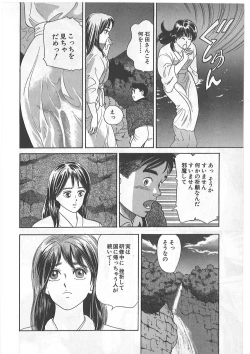 Page 24 of Tokiniwa Bara no Niau Shoujo no Youni Vol.1