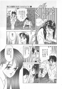 Page 75 of Tokiniwa Bara no Niau Shoujo no Youni Vol.1