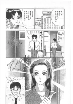 Page 86 of Tokiniwa Bara no Niau Shoujo no Youni Vol.1